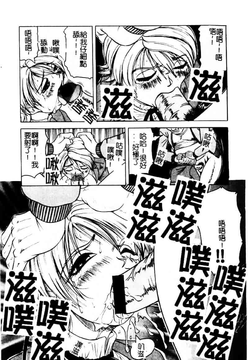[じゃみんぐ] 陽射しより彩やかに 月光より妖しく…_第1集