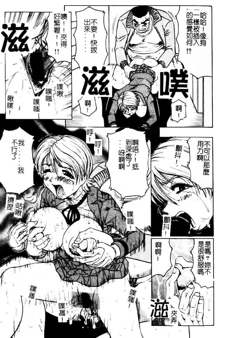 [じゃみんぐ] 陽射しより彩やかに 月光より妖しく…_第1集
