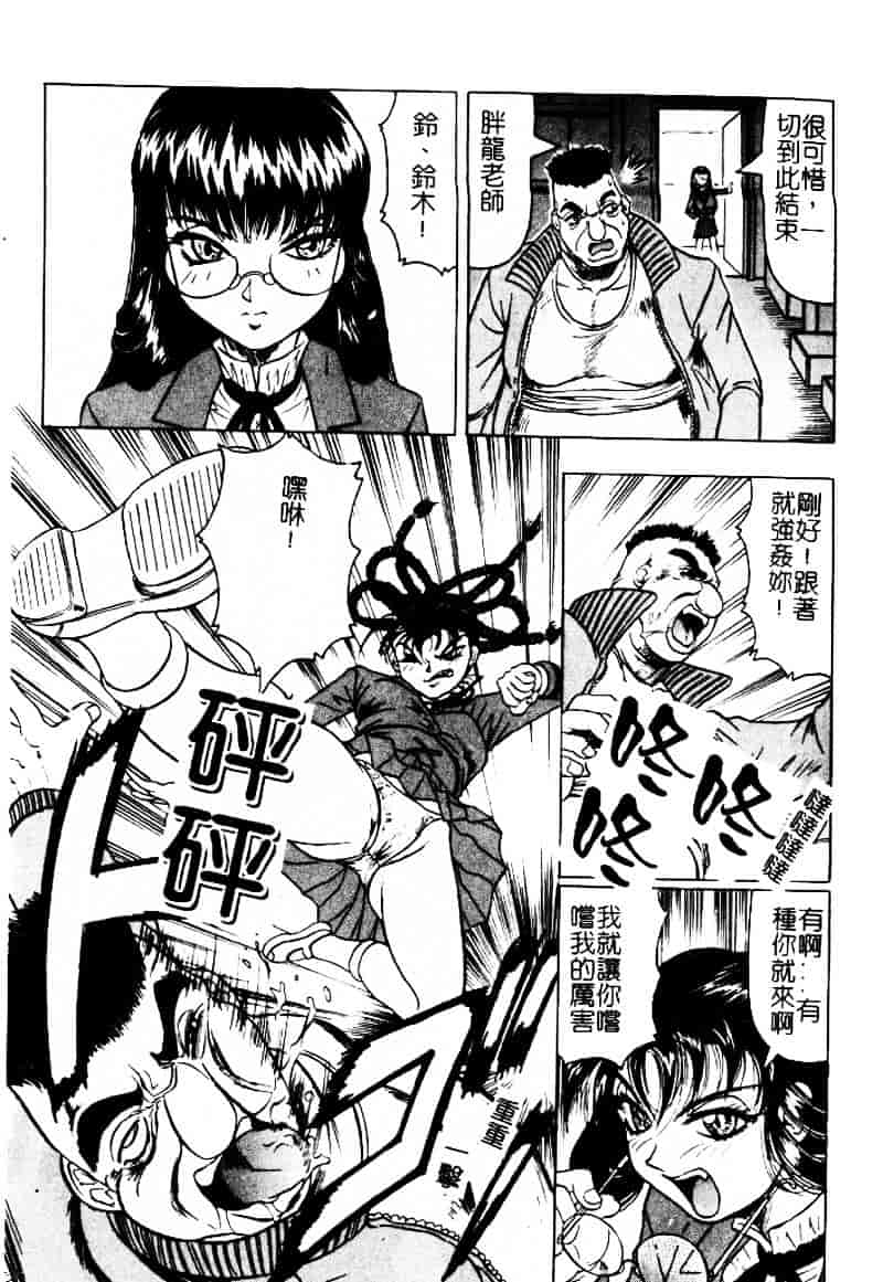 [じゃみんぐ] 陽射しより彩やかに 月光より妖しく…_第1集