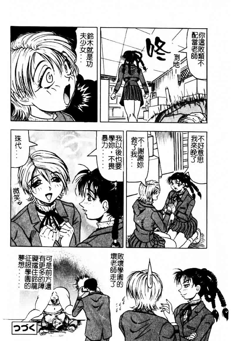 [じゃみんぐ] 陽射しより彩やかに 月光より妖しく…_第1集