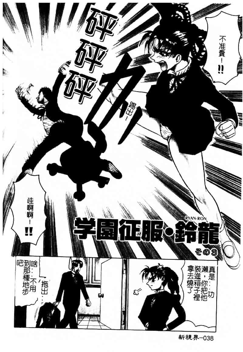 [じゃみんぐ] 陽射しより彩やかに 月光より妖しく…_第1集