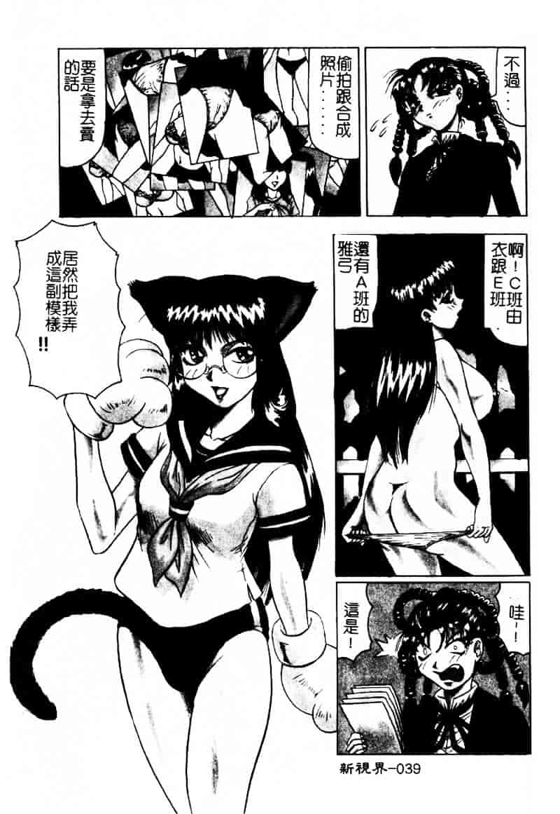 [じゃみんぐ] 陽射しより彩やかに 月光より妖しく…_第1集