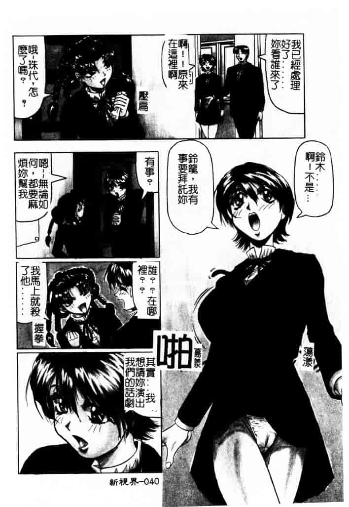 [じゃみんぐ] 陽射しより彩やかに 月光より妖しく…_第1集