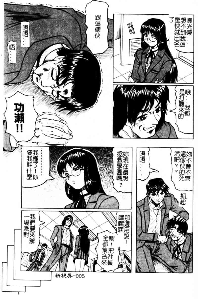 [じゃみんぐ] 陽射しより彩やかに 月光より妖しく…_第1集
