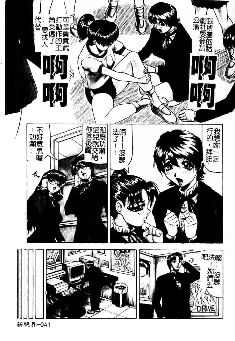 [じゃみんぐ] 陽射しより彩やかに 月光より妖しく…_第1集