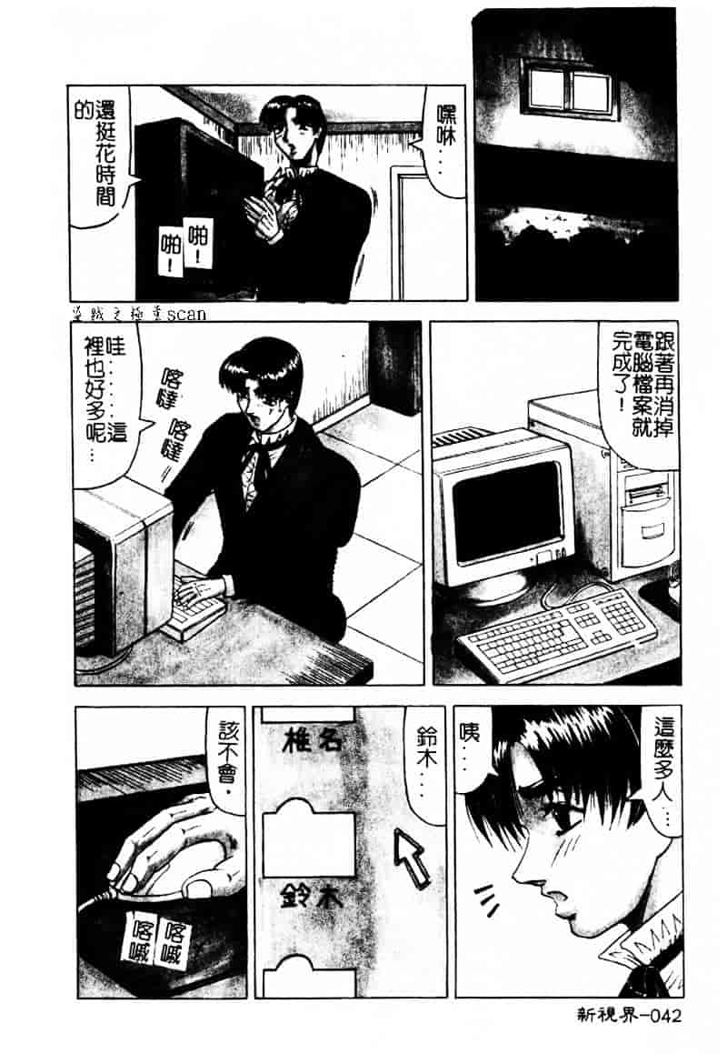 [じゃみんぐ] 陽射しより彩やかに 月光より妖しく…_第2集