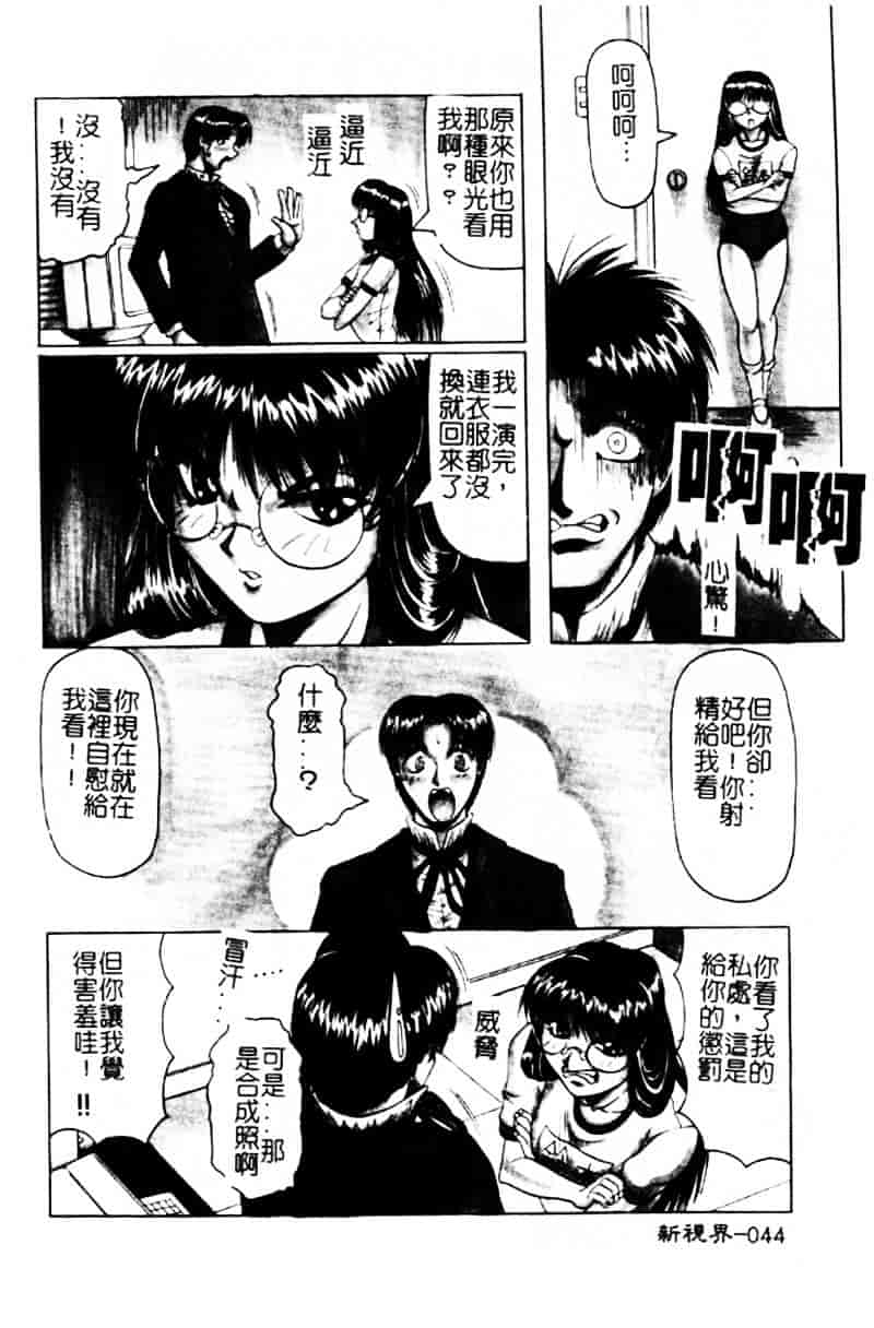 [じゃみんぐ] 陽射しより彩やかに 月光より妖しく…_第2集