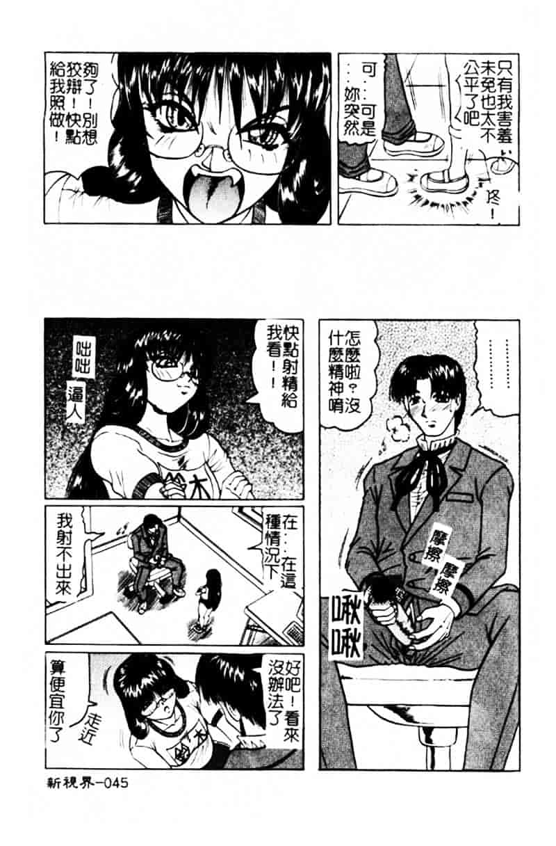 [じゃみんぐ] 陽射しより彩やかに 月光より妖しく…_第2集