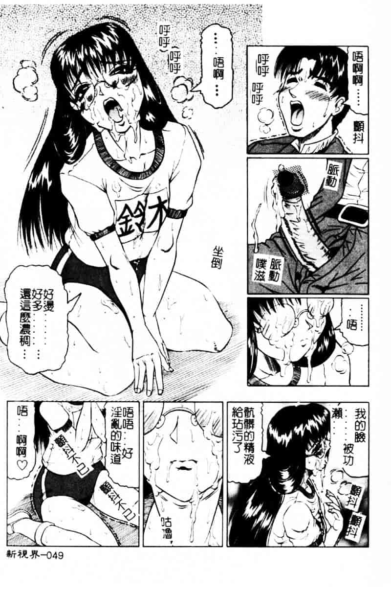 [じゃみんぐ] 陽射しより彩やかに 月光より妖しく…_第2集