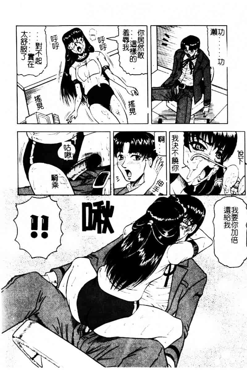 [じゃみんぐ] 陽射しより彩やかに 月光より妖しく…_第2集