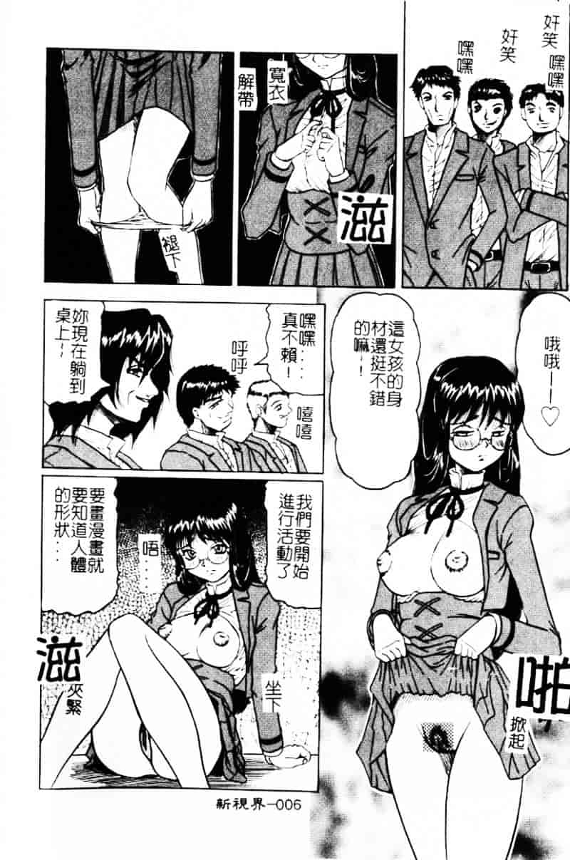 [じゃみんぐ] 陽射しより彩やかに 月光より妖しく…_第1集