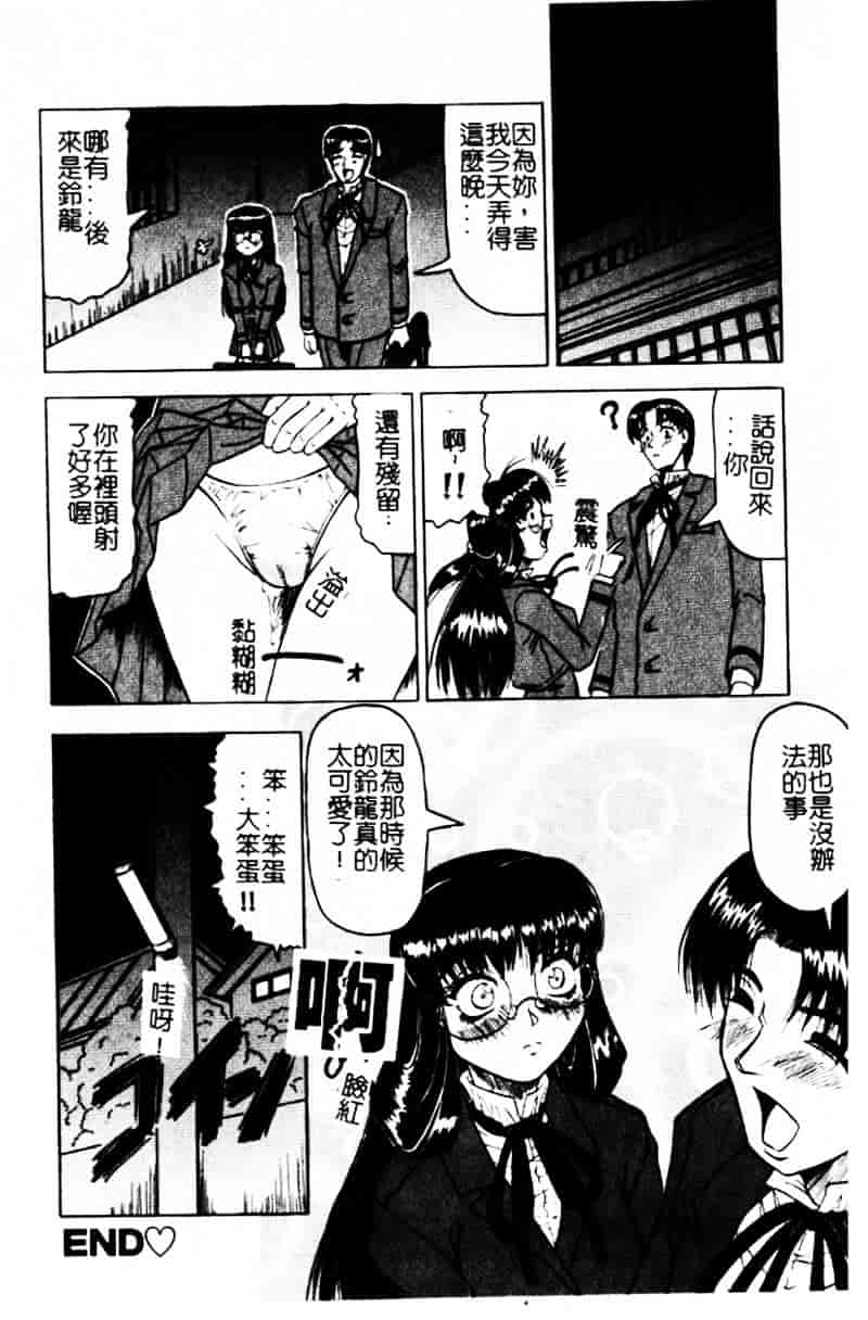 [じゃみんぐ] 陽射しより彩やかに 月光より妖しく…_第2集