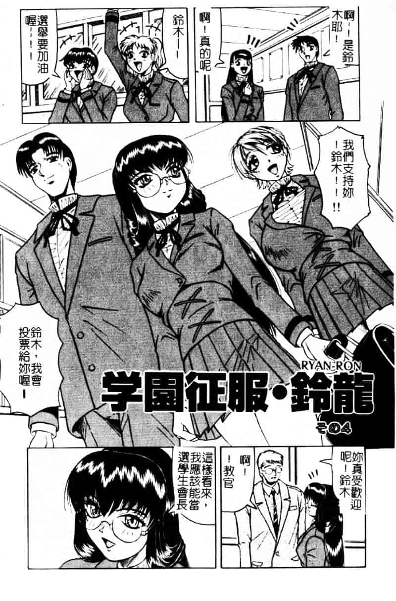 [じゃみんぐ] 陽射しより彩やかに 月光より妖しく…_第2集