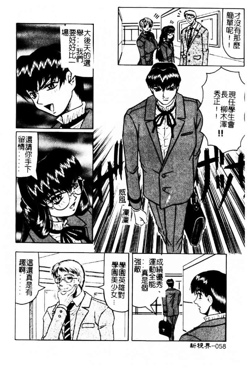 [じゃみんぐ] 陽射しより彩やかに 月光より妖しく…_第2集