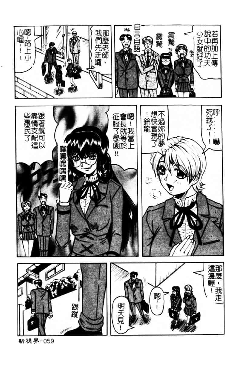 [じゃみんぐ] 陽射しより彩やかに 月光より妖しく…_第2集