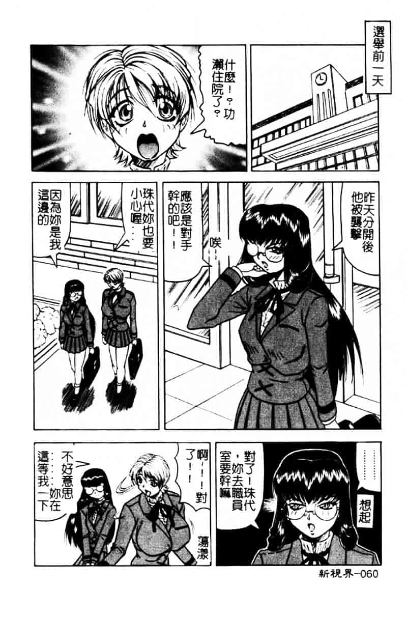 [じゃみんぐ] 陽射しより彩やかに 月光より妖しく…_第2集
