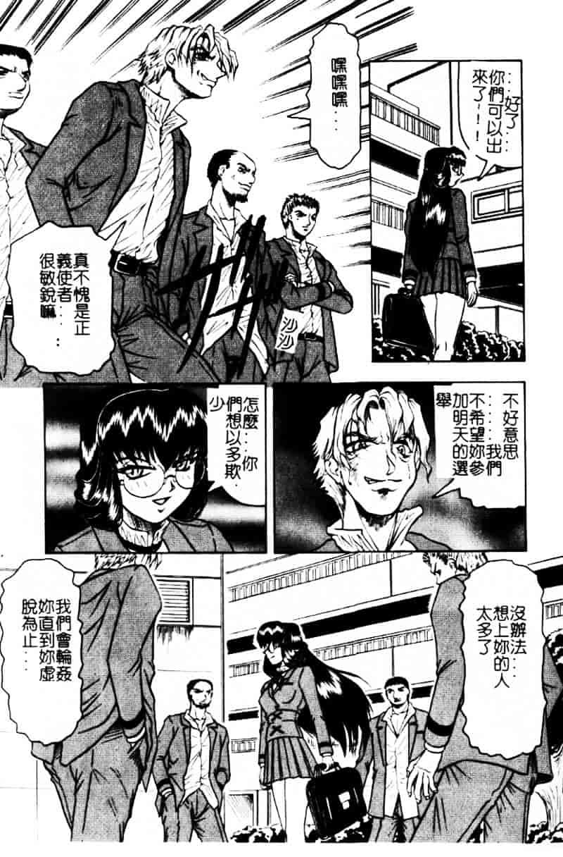 [じゃみんぐ] 陽射しより彩やかに 月光より妖しく…_第2集
