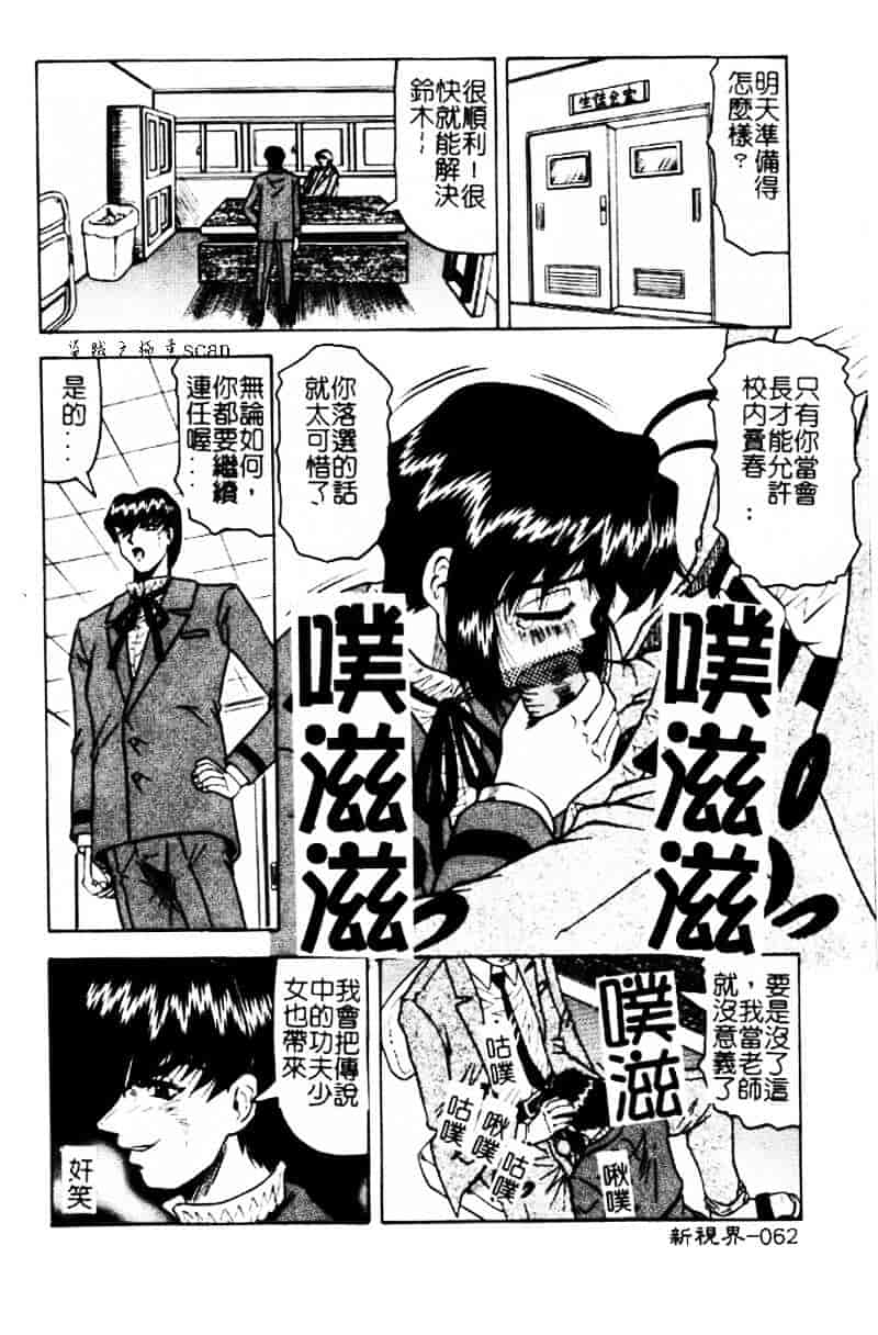 [じゃみんぐ] 陽射しより彩やかに 月光より妖しく…_第2集