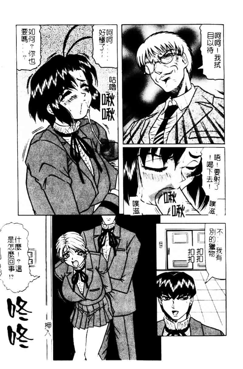 [じゃみんぐ] 陽射しより彩やかに 月光より妖しく…_第2集