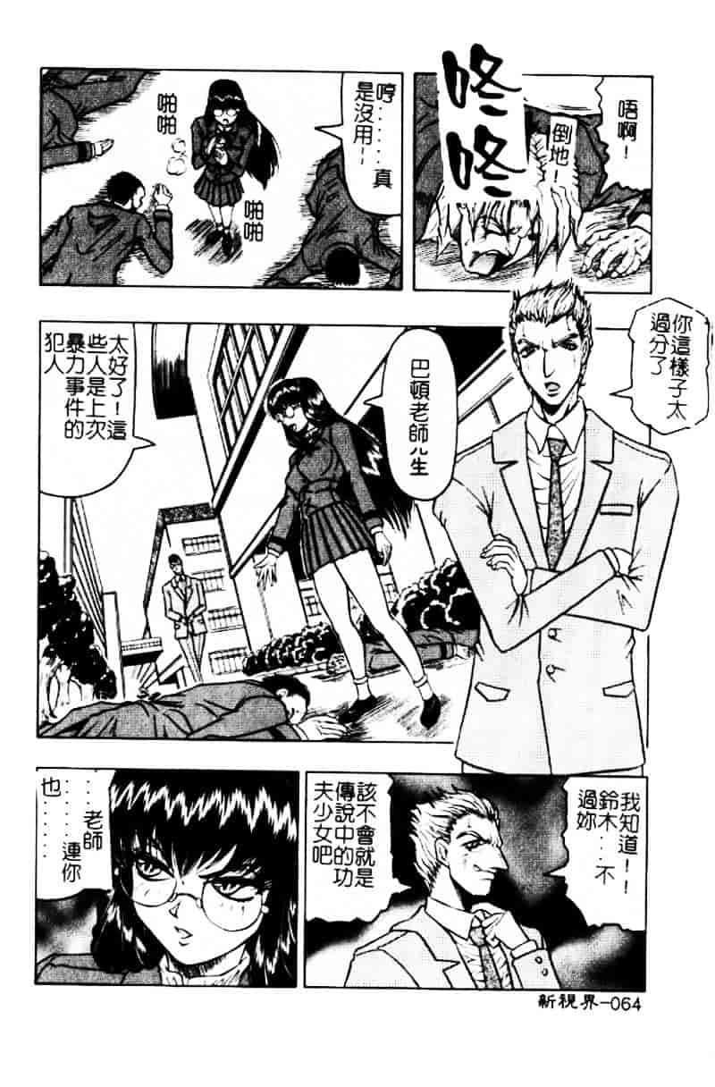 [じゃみんぐ] 陽射しより彩やかに 月光より妖しく…_第2集