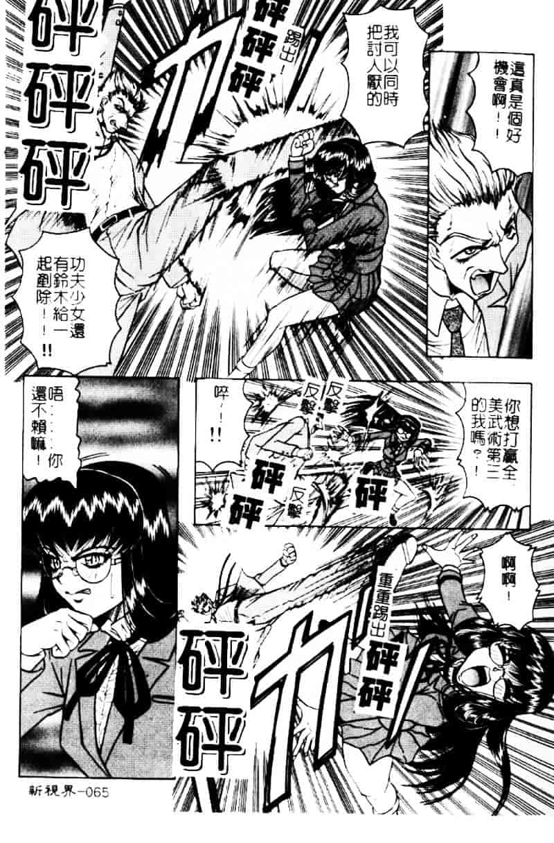 [じゃみんぐ] 陽射しより彩やかに 月光より妖しく…_第2集