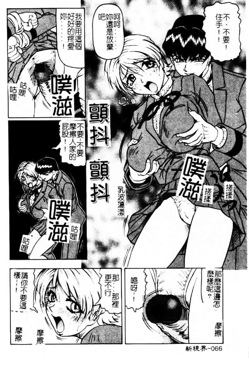 [じゃみんぐ] 陽射しより彩やかに 月光より妖しく…_第2集