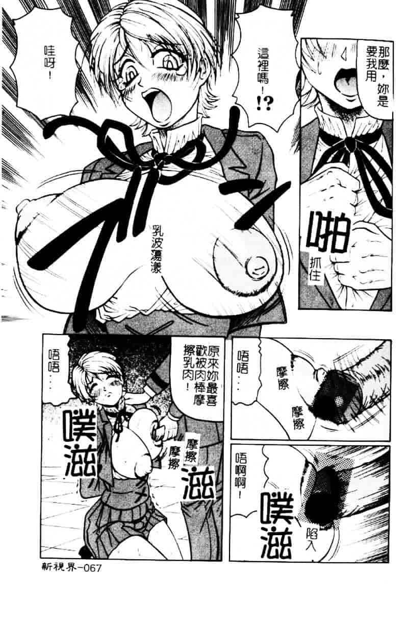 [じゃみんぐ] 陽射しより彩やかに 月光より妖しく…_第2集