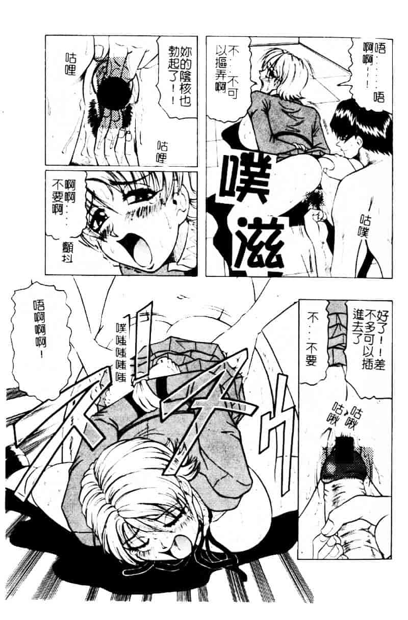 [じゃみんぐ] 陽射しより彩やかに 月光より妖しく…_第2集