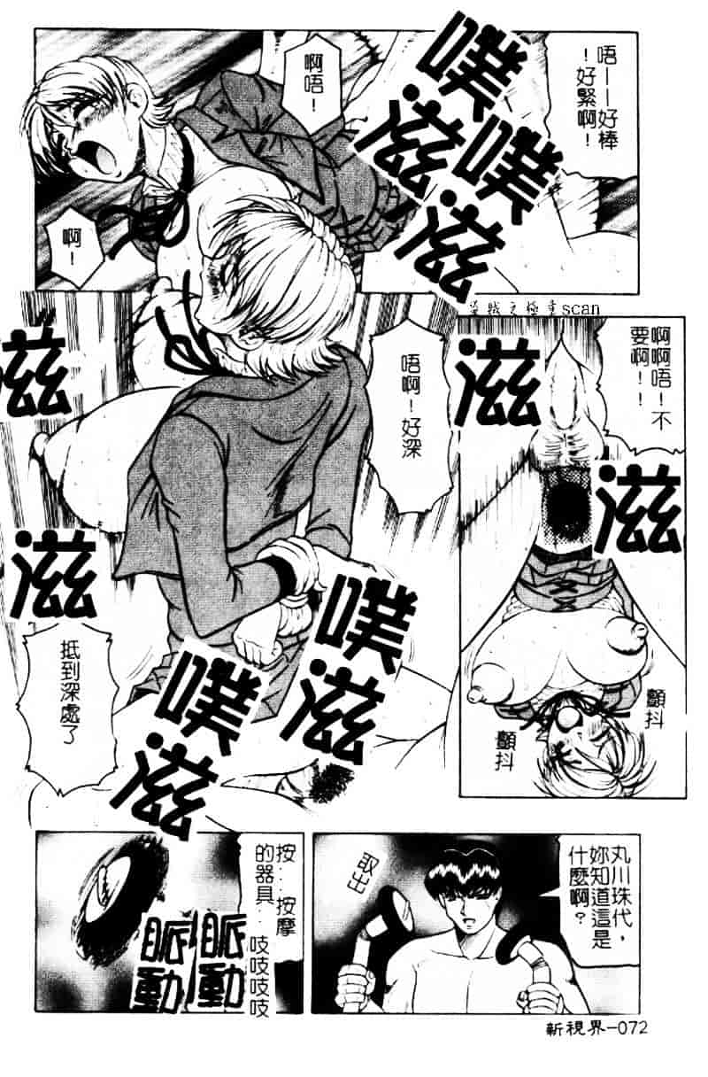 [じゃみんぐ] 陽射しより彩やかに 月光より妖しく…_第2集