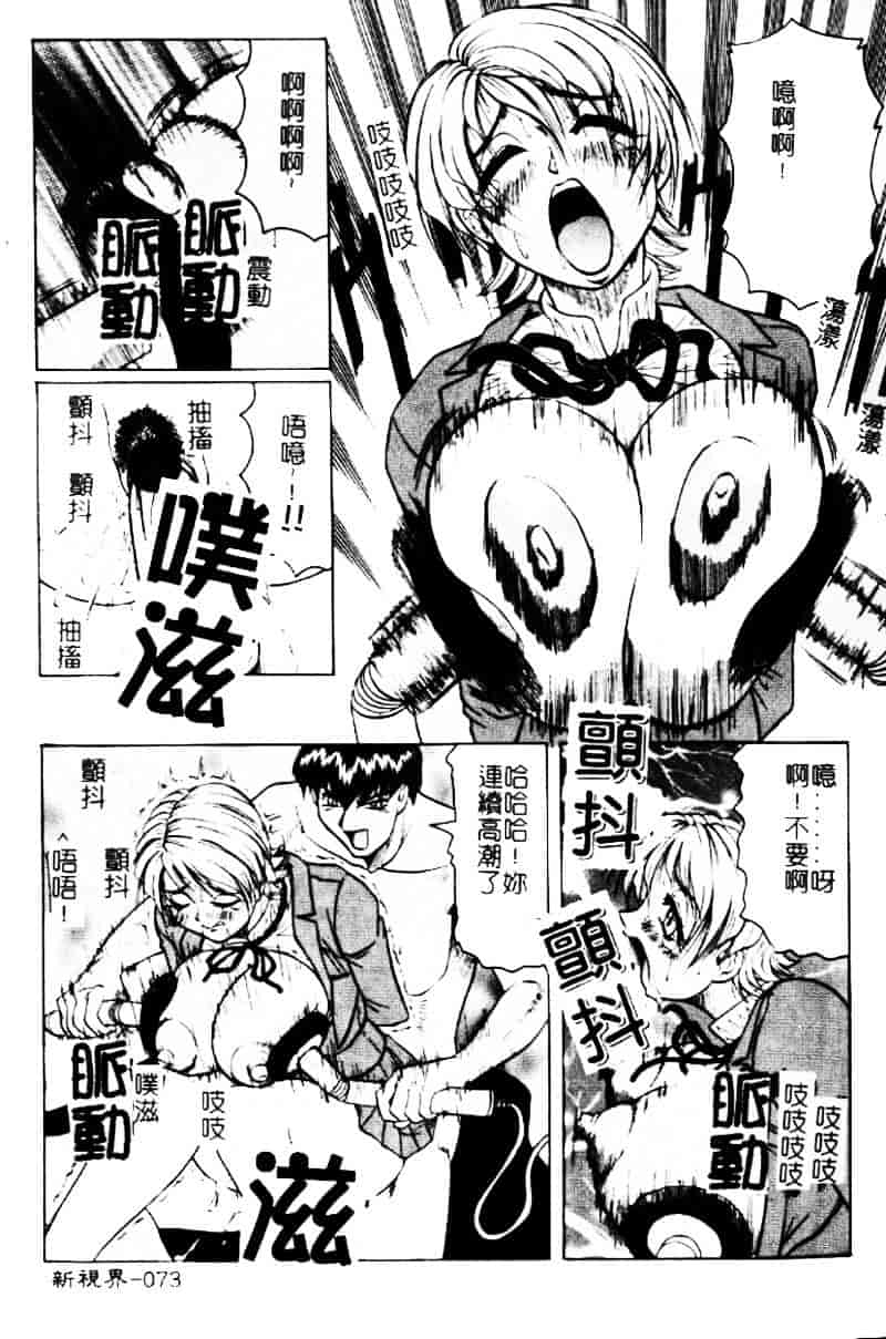 [じゃみんぐ] 陽射しより彩やかに 月光より妖しく…_第2集