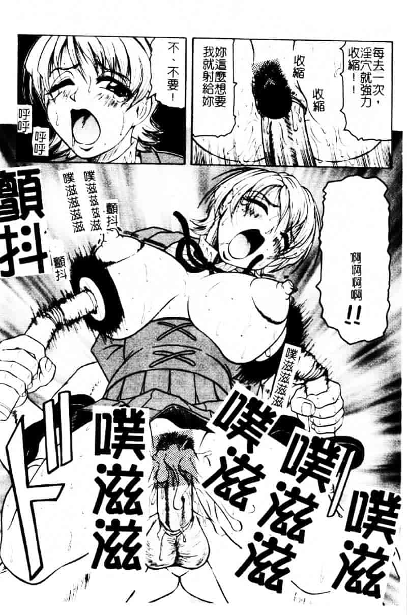 [じゃみんぐ] 陽射しより彩やかに 月光より妖しく…_第2集