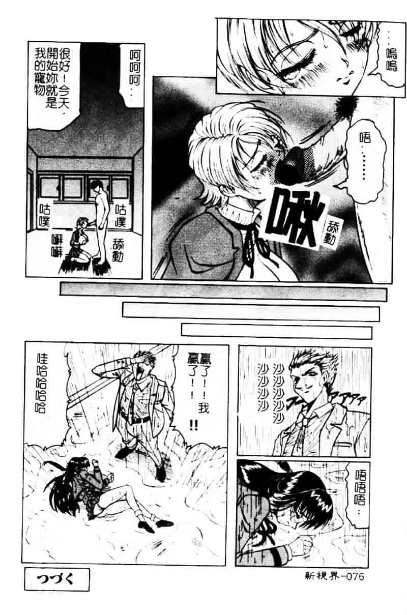 [じゃみんぐ] 陽射しより彩やかに 月光より妖しく…_第2集