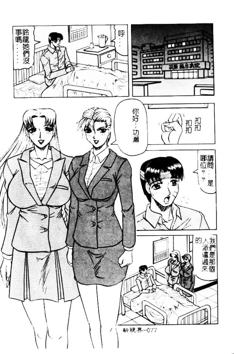[じゃみんぐ] 陽射しより彩やかに 月光より妖しく…_第2集
