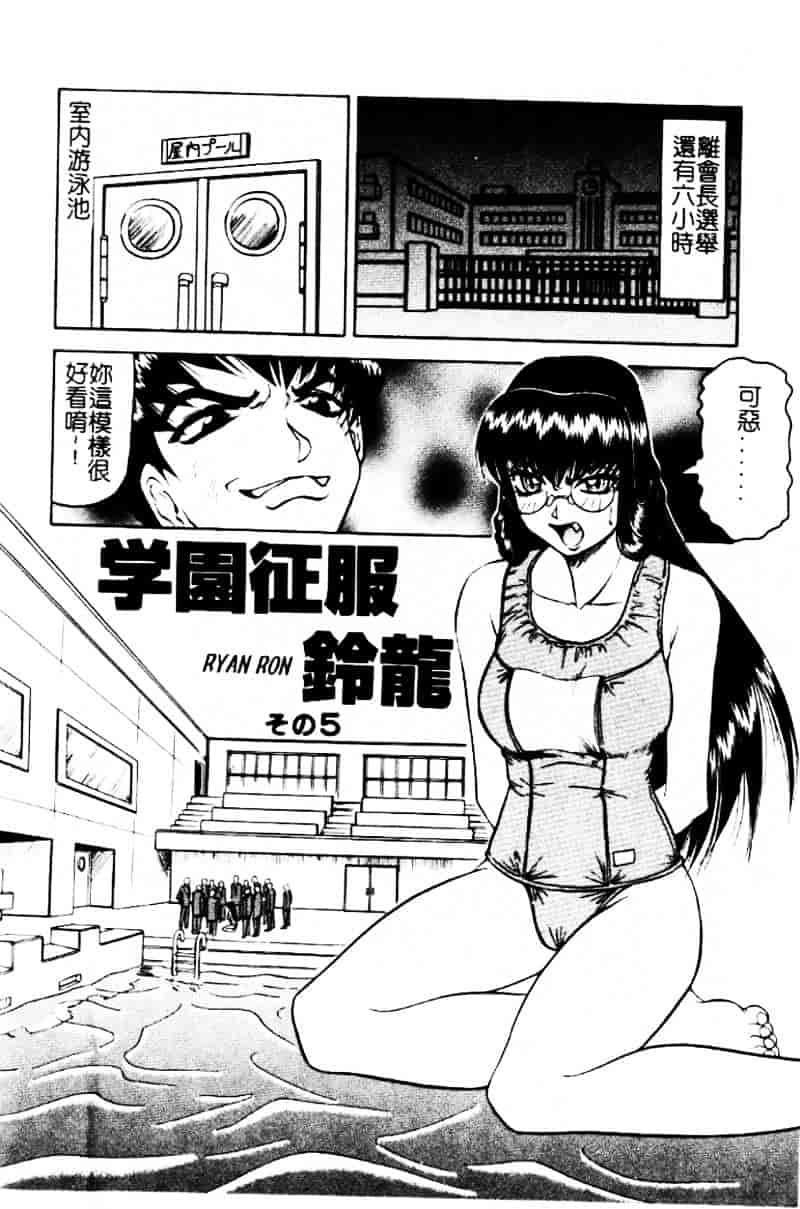 [じゃみんぐ] 陽射しより彩やかに 月光より妖しく…_第2集