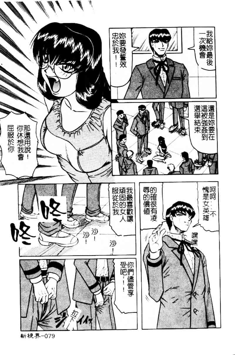 [じゃみんぐ] 陽射しより彩やかに 月光より妖しく…_第2集