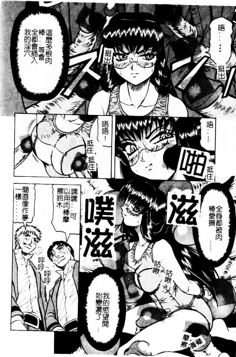 [じゃみんぐ] 陽射しより彩やかに 月光より妖しく…_第2集