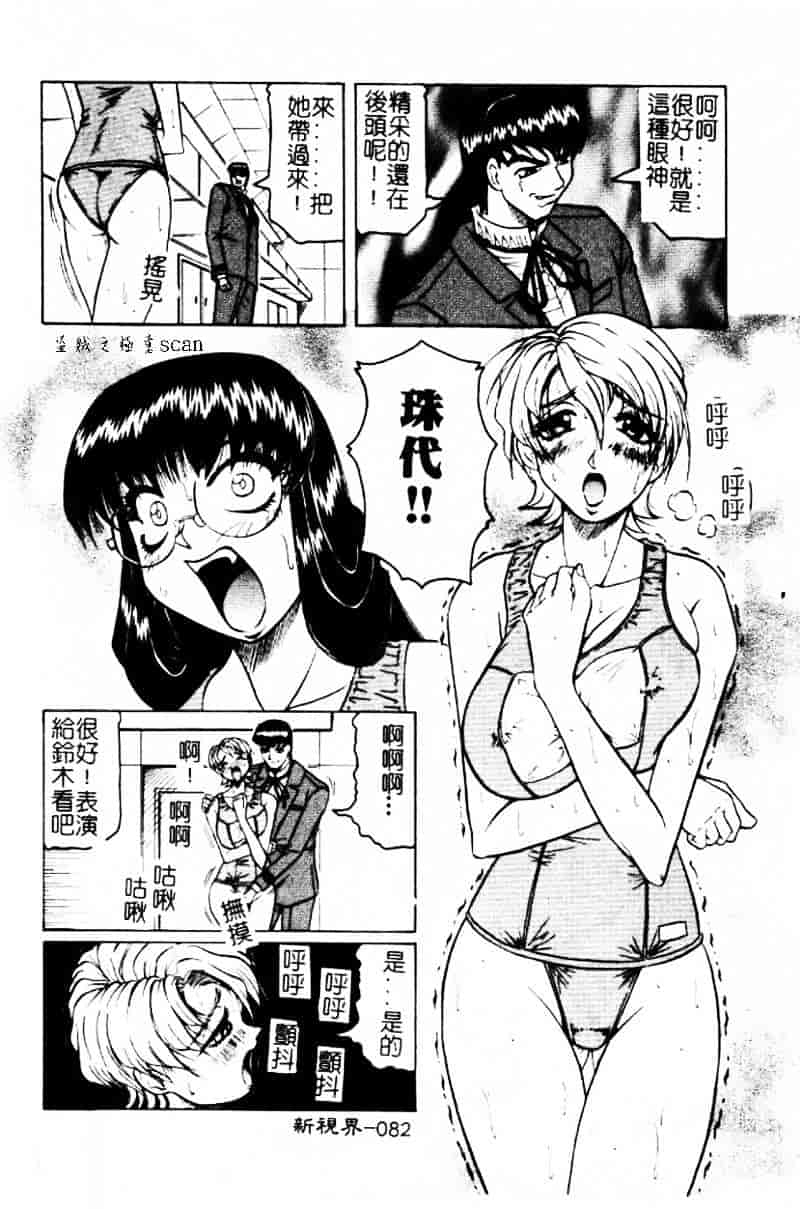 [じゃみんぐ] 陽射しより彩やかに 月光より妖しく…_第3集