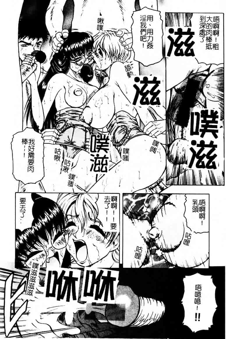 [じゃみんぐ] 陽射しより彩やかに 月光より妖しく…_第3集