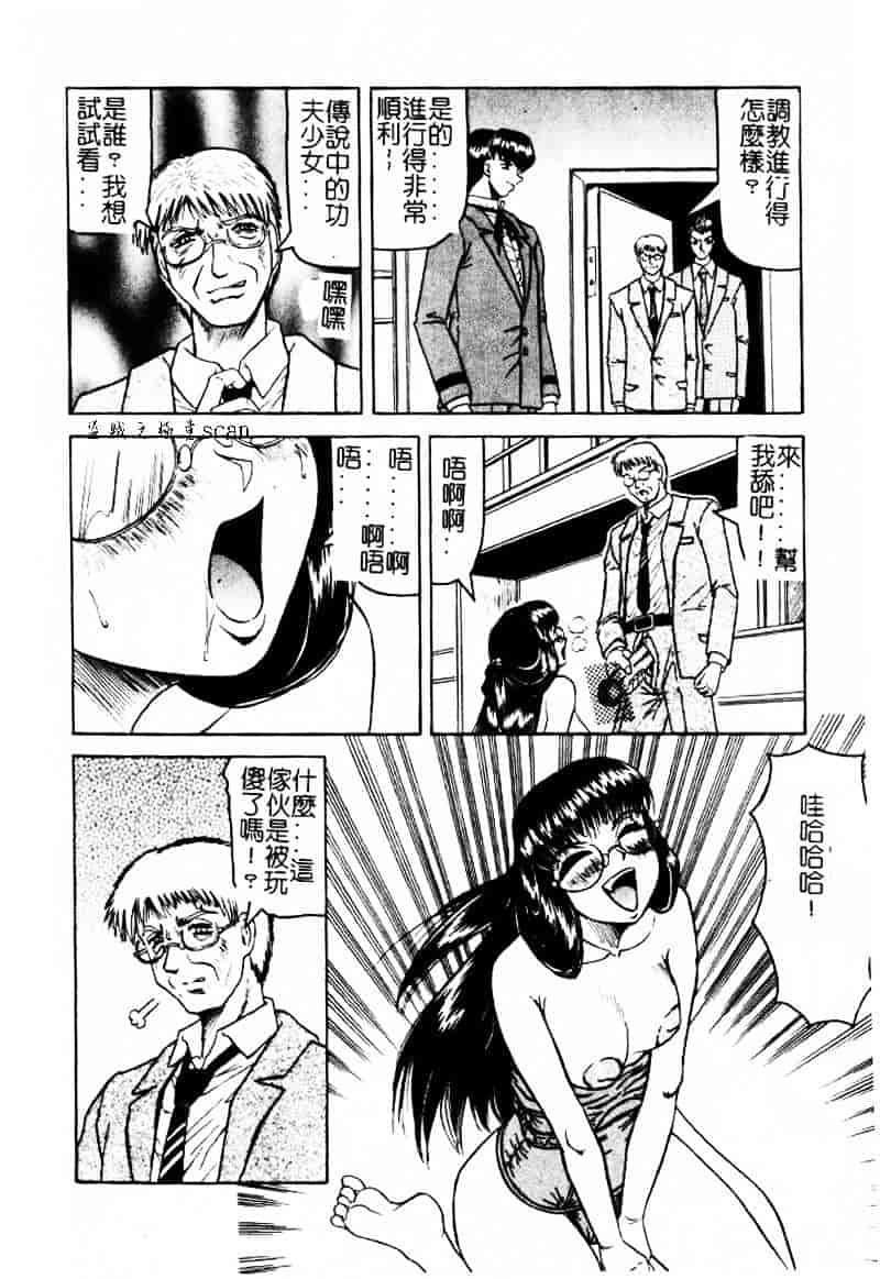[じゃみんぐ] 陽射しより彩やかに 月光より妖しく…_第3集