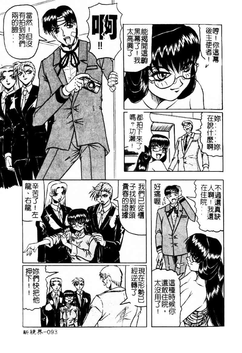 [じゃみんぐ] 陽射しより彩やかに 月光より妖しく…_第3集