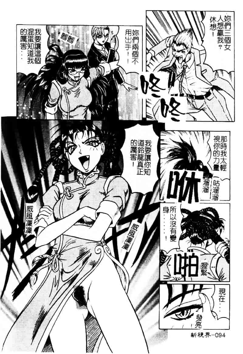 [じゃみんぐ] 陽射しより彩やかに 月光より妖しく…_第3集