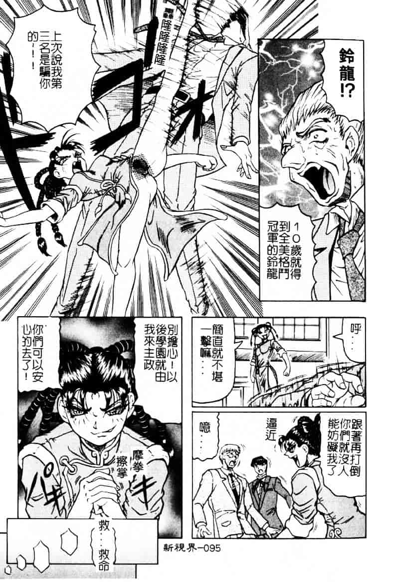 [じゃみんぐ] 陽射しより彩やかに 月光より妖しく…_第3集