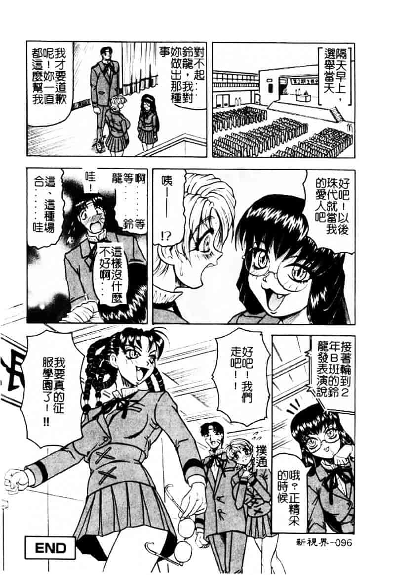 [じゃみんぐ] 陽射しより彩やかに 月光より妖しく…_第3集