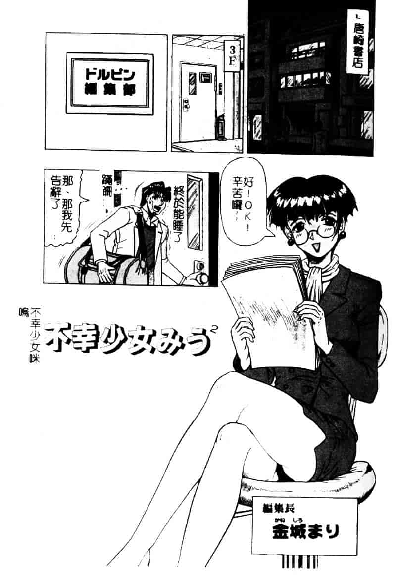[じゃみんぐ] 陽射しより彩やかに 月光より妖しく…_第3集