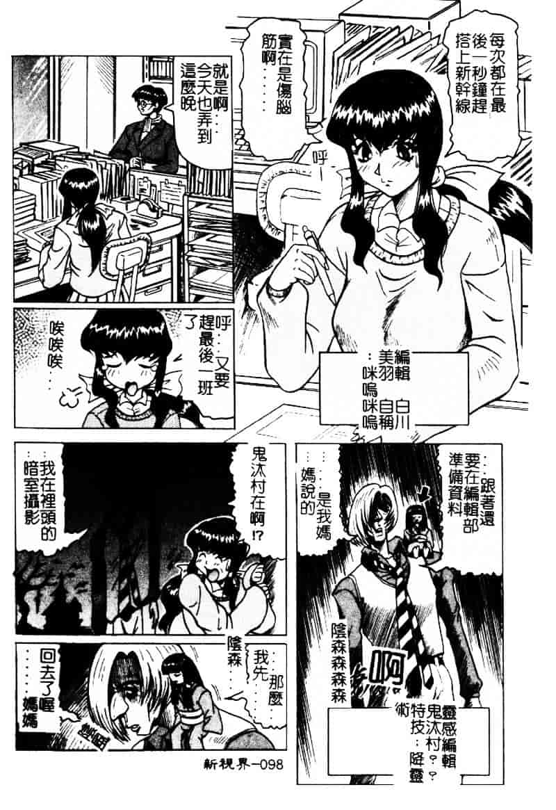 [じゃみんぐ] 陽射しより彩やかに 月光より妖しく…_第3集
