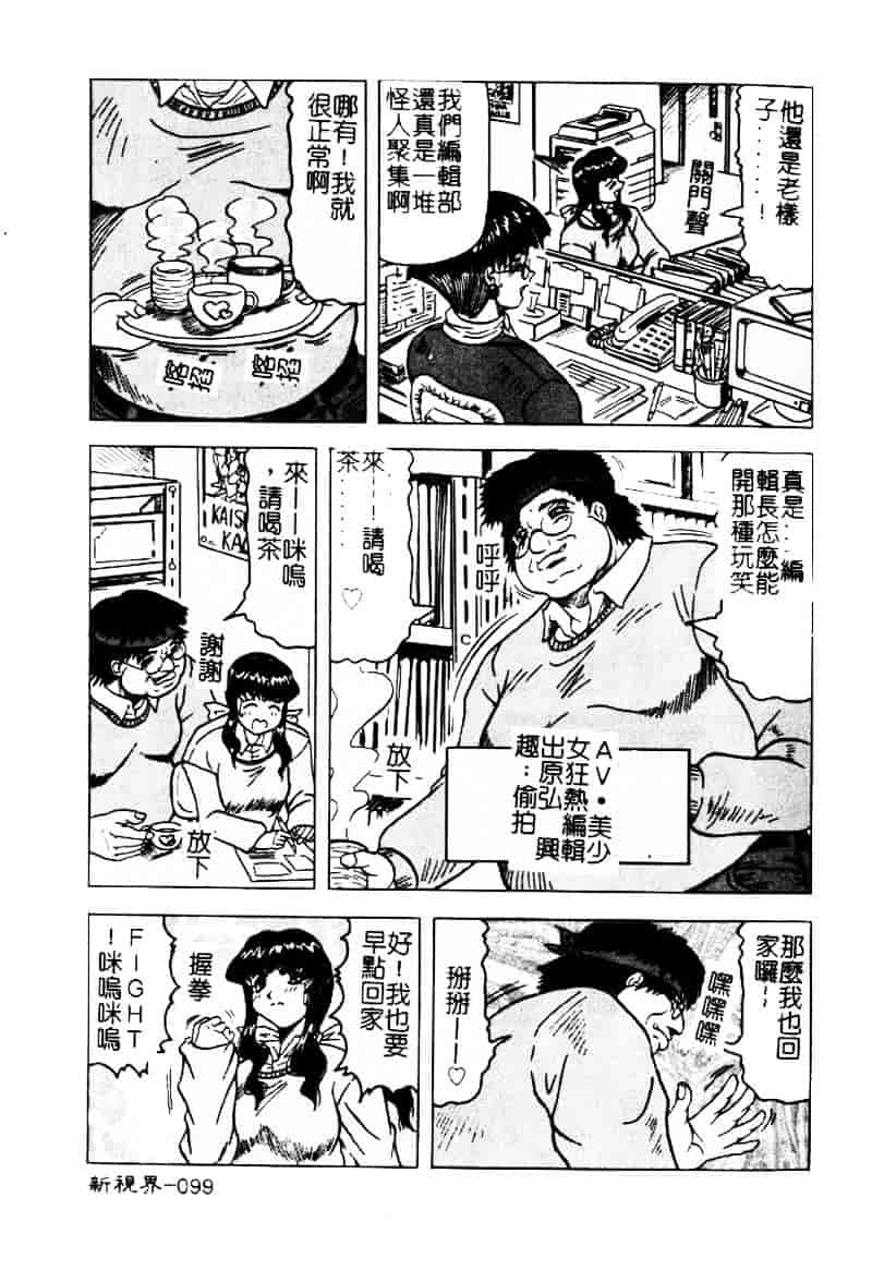 [じゃみんぐ] 陽射しより彩やかに 月光より妖しく…_第3集