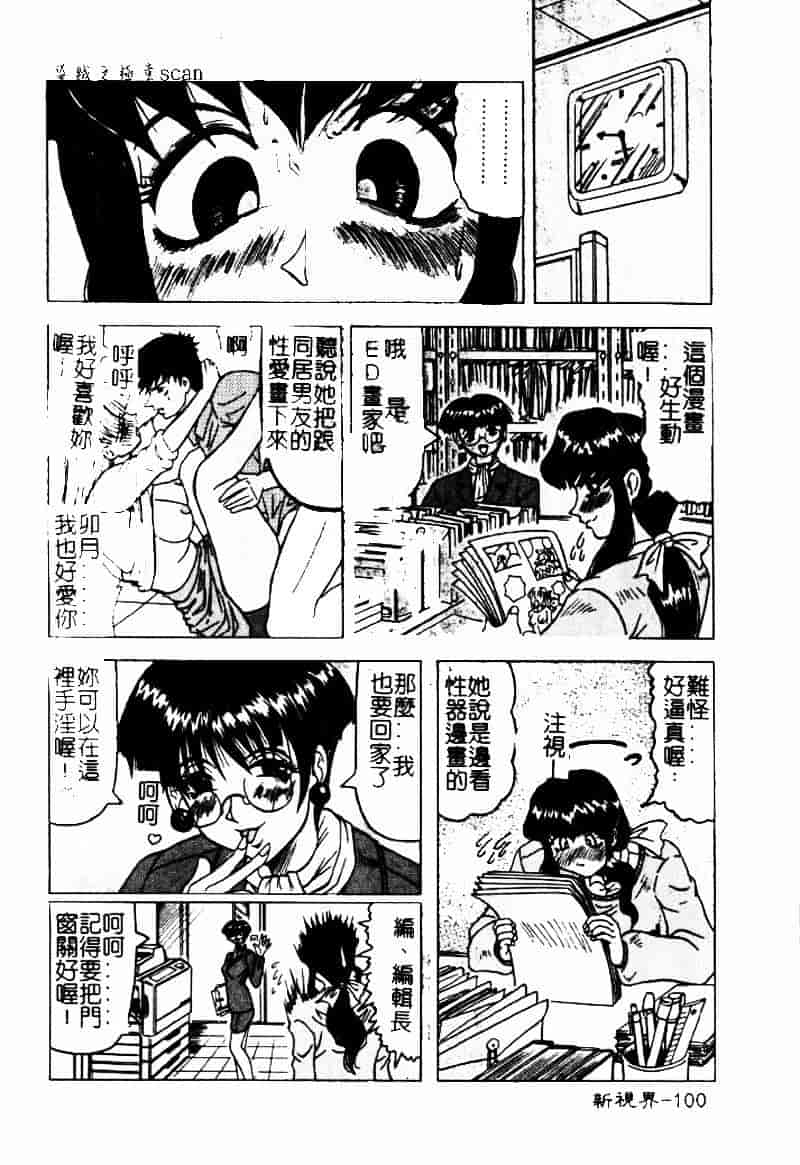 [じゃみんぐ] 陽射しより彩やかに 月光より妖しく…_第3集