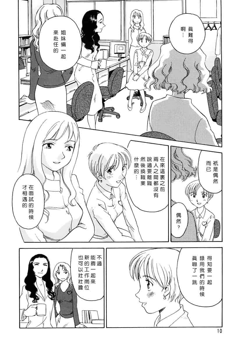 [すえひろがり] CAGE 1_第1集