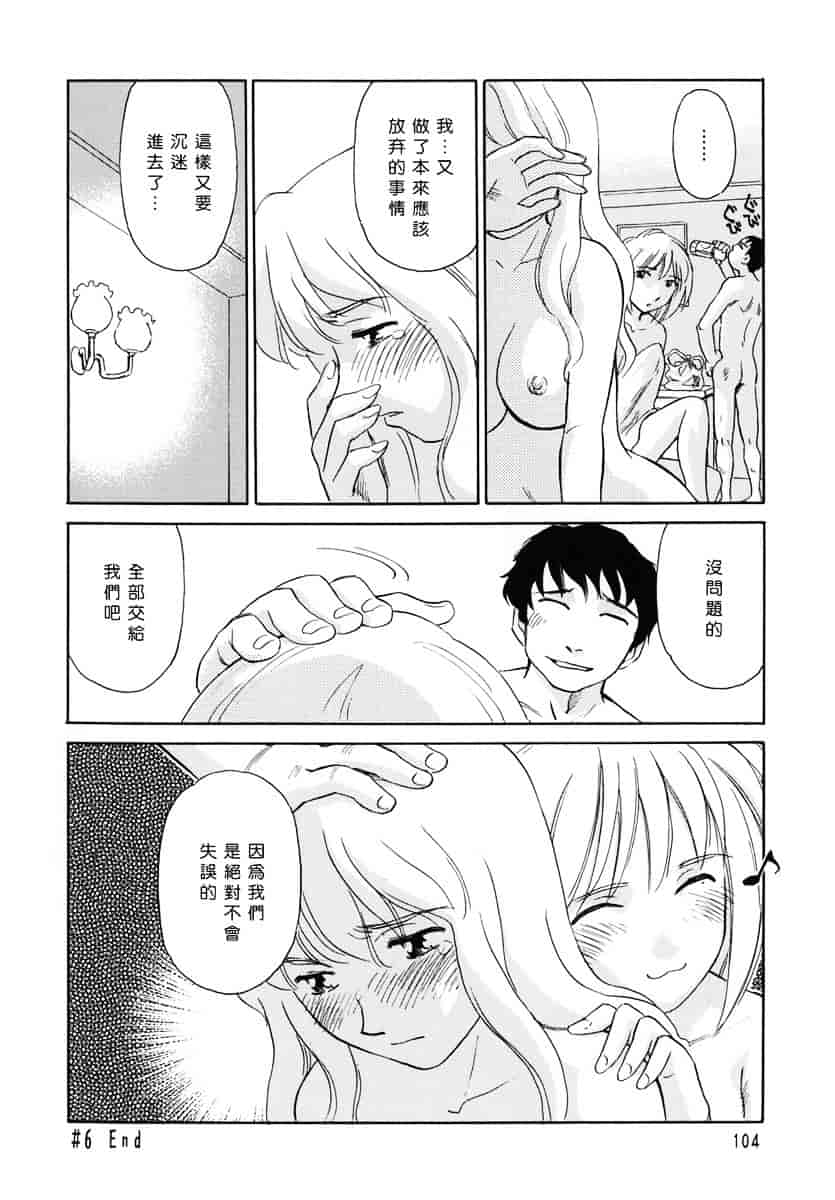 [すえひろがり] CAGE 1_第3集