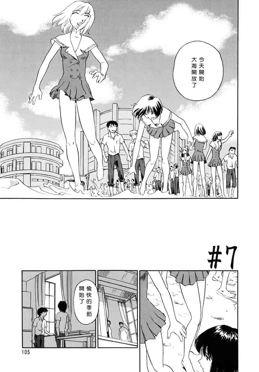 [すえひろがり] CAGE 1_第3集